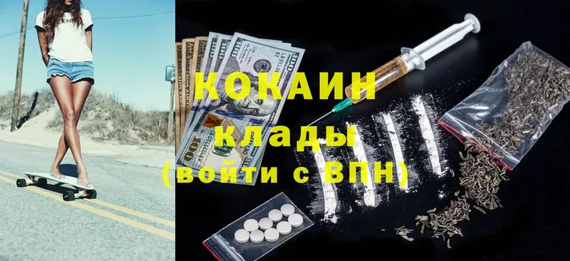 Cocaine Колумбийский  где продают наркотики  Бежецк 