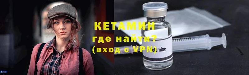 КЕТАМИН ketamine  Бежецк 